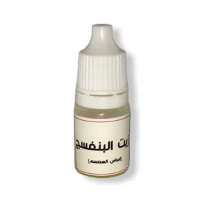 زيت البنفسج ( اساس زيت السمسم )